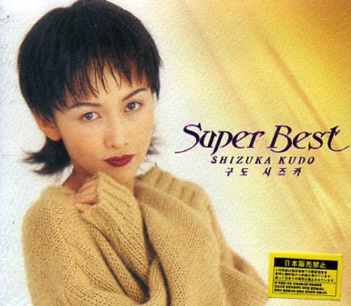 Super Best|Shizuka Kudo