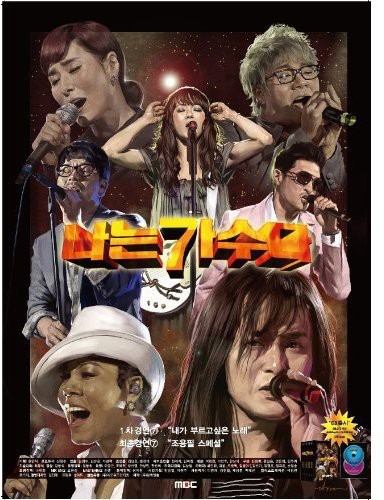 I'm a Singer: Contest 7|Various Artists