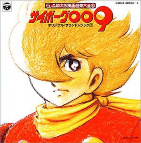 Cyborg 009, Vol. 2|Original Soundtrack