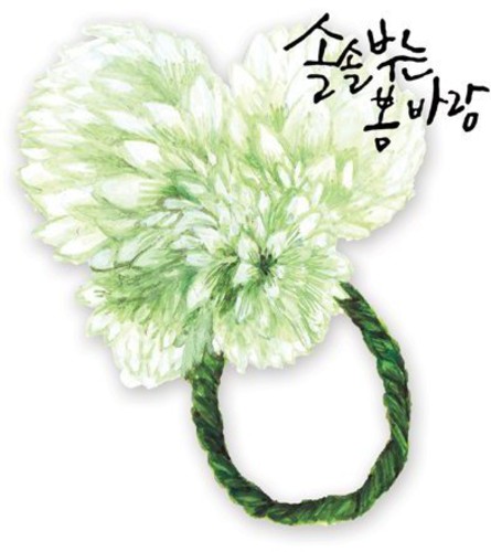 Indelible|Sol Sol Spring Wind