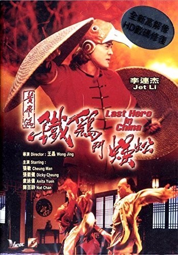 Snake and Crane Arts of Shaolin|Dicky Cheung