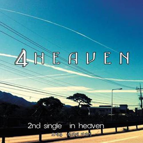 In Heaven|4heaven