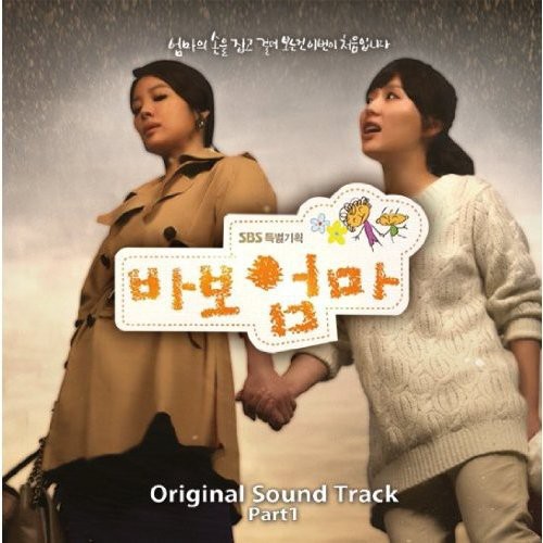 Fool Mama 1|Original Soundtrack
