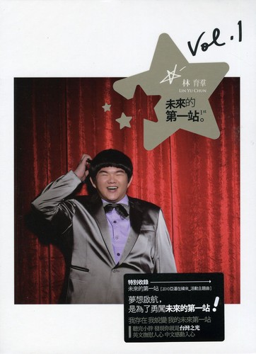 Next Stop to the Future|Jimmy Lin (A.K.A. Lin Yu Chun)