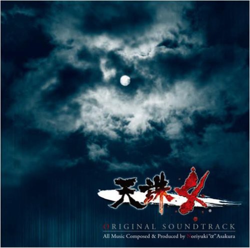 Tenchu 4|Original Soundtrack