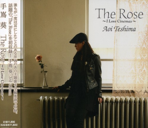 La   Vie en Rose: I Love Cinema|Aoi Teshima
