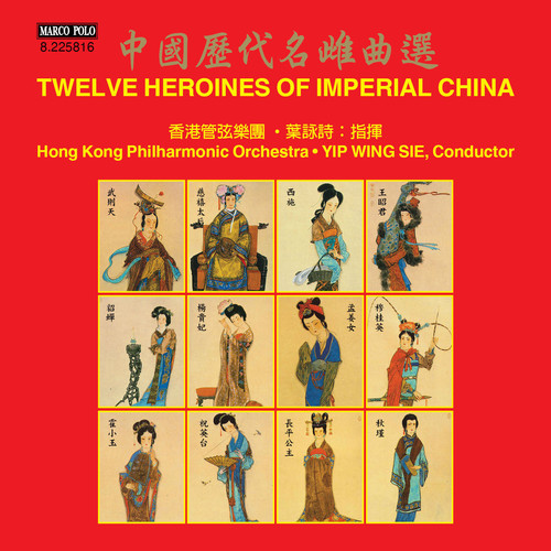 Twelve Heroines of Imperial China