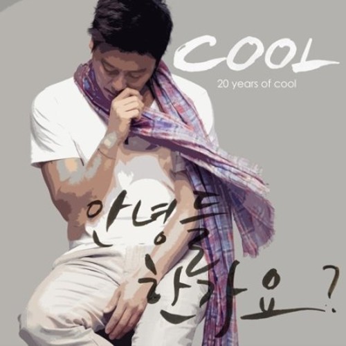 20 Years of Cool|Jae Hun Lee