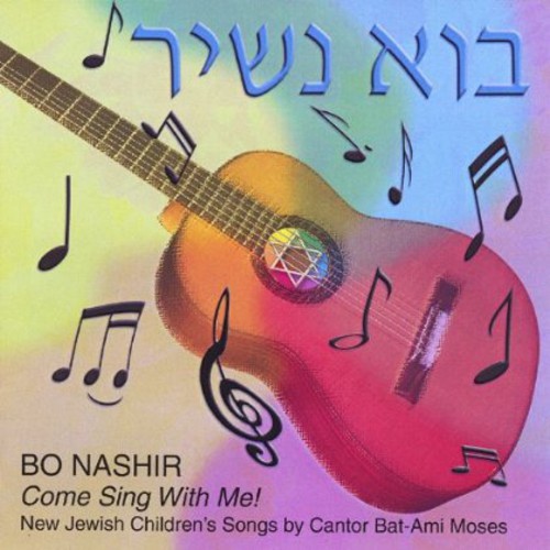 Bo Nashir Come Sing with Me|Cantor Bat-Ami Moses