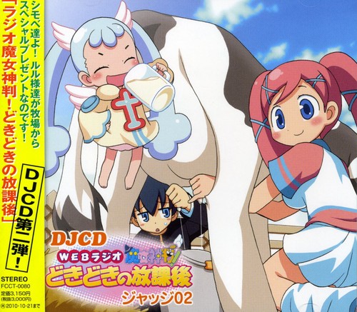 Djcd Radio Majo Shinpan!Dokidoki No Houk|Dokidoki Majo Shinpan