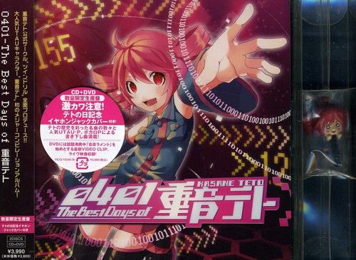 Best Days of Kasane Teto|Original Soundtrack