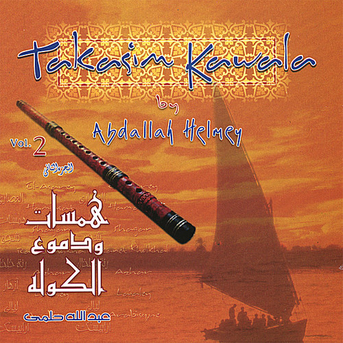 Takasim Kawala 2|Abdallah Helmey