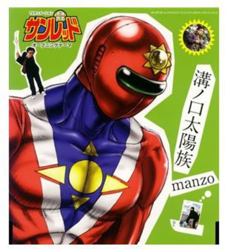 Op Theme (Mizonokuchi Taiyozoku)|Sun Red