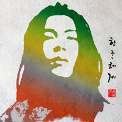 Korean Reggae|Skul1