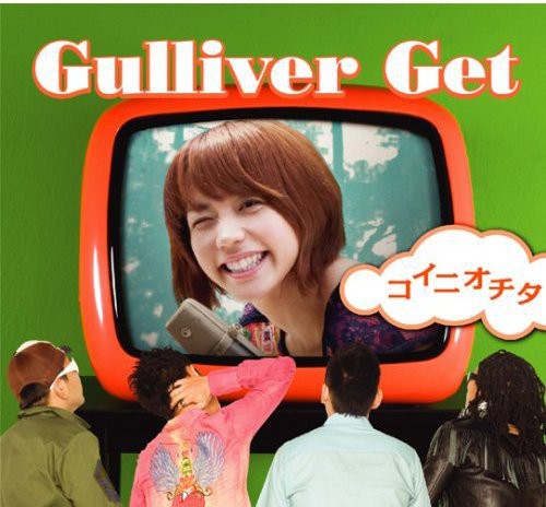 Koi Ni Ochita|Gulliver Get