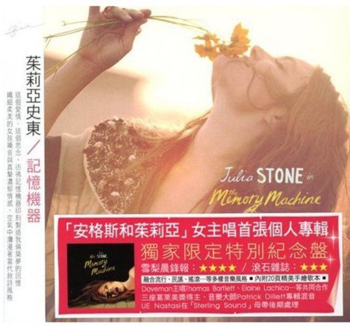 The Memory Machine|Julia Stone