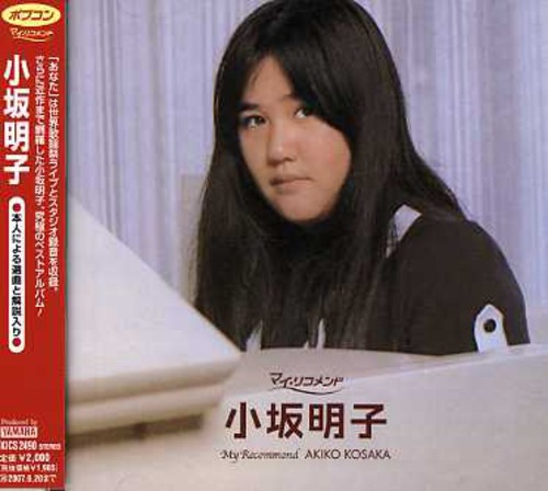 Kosaka Akiko|Akiko Kosaka