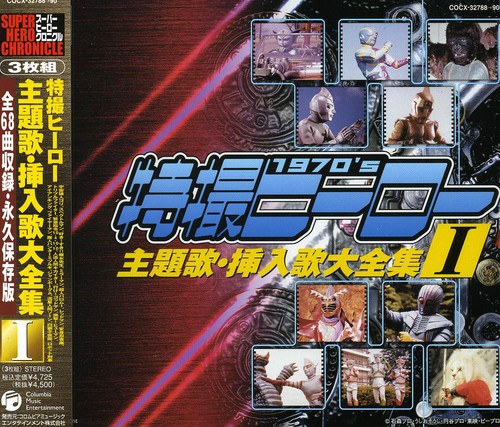 Tokusatsu Hero Theme Song Chronicle, Vol. 1|Original Soundtrack