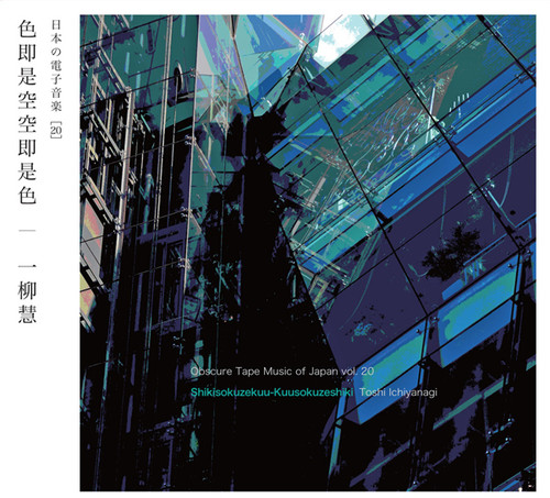 Shikisokuzekuu-Kuusokuzeshiki|Toshi Ichiyanagi
