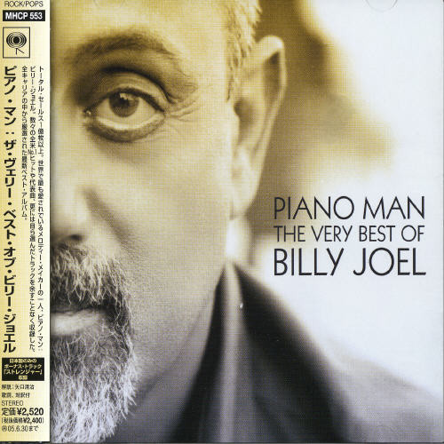 Piano Man: The Very Best of Billy Joel|Billy Joel