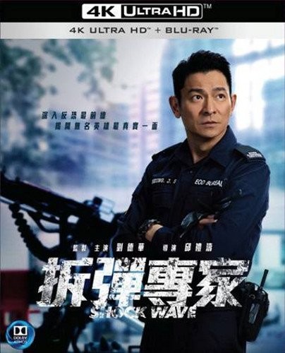 Shock Wave|Imports