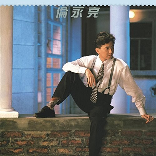 Anthony Lun|Anthony Lun