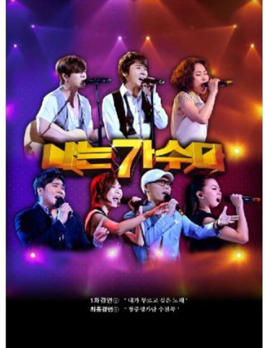 I'm a Singer: Contest 5|Various Artists