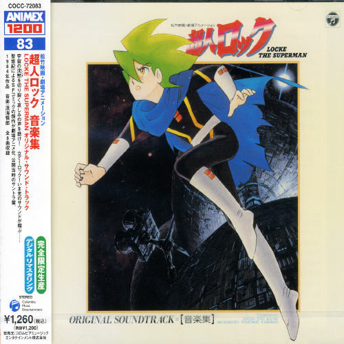 Chojin Rock: Music Collection|Original Soundtrack