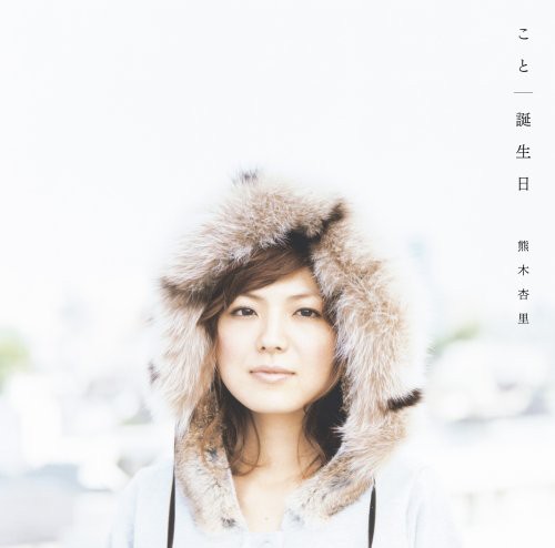 Koto /  Tanjoubi [Import]