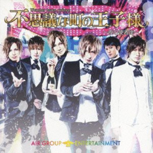 Fushigi Na MacHi No Ouji Sama|A.G.E