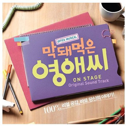 Yeongae Is Base Bred /  O.S.T. [Import]