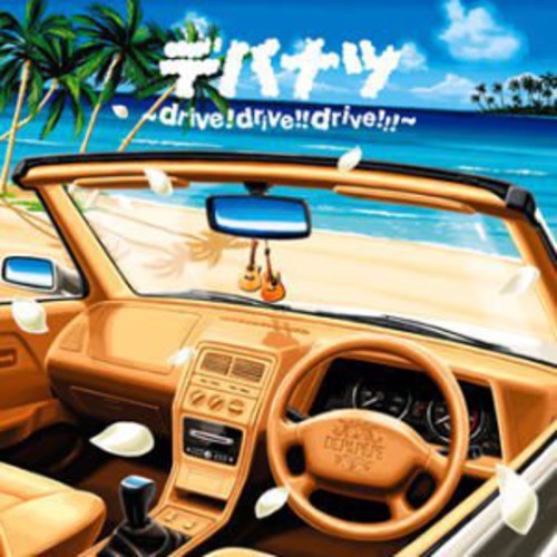 DepaNatsu: Drive! Drive!! Drive!!!|Depapepe