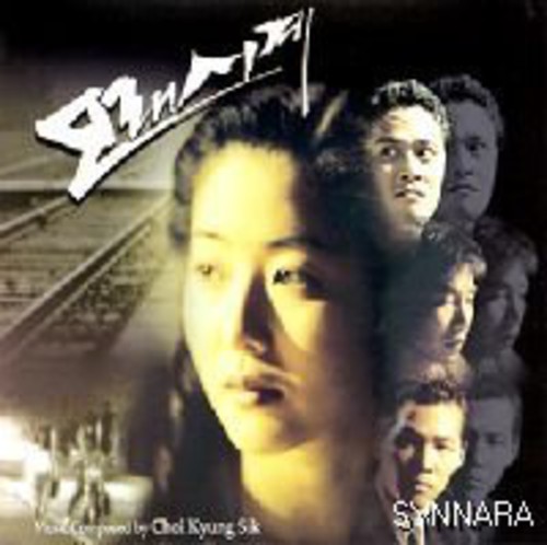 Sand Glass /  O.S.T. [Import]