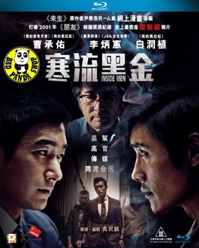 Inside Men|Imports