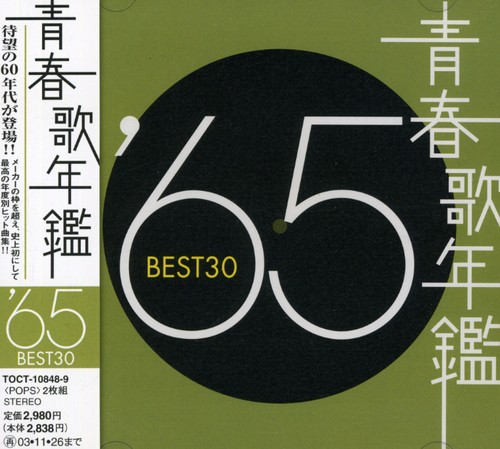 Seishun Kayou Nenkan 65|Various Artists