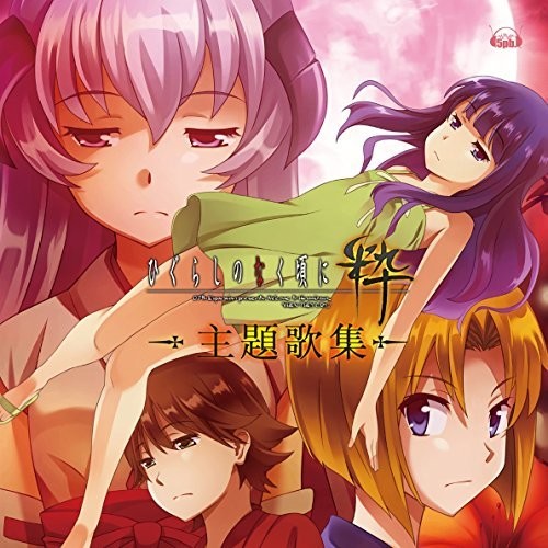 Higurashi No Naku Koroni Sui-Toro Ni Sui Shudaika|Original Soundtrack
