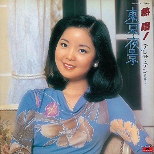 Nesshou! Teresa Teng Tokyo Yakei|Teresa Teng