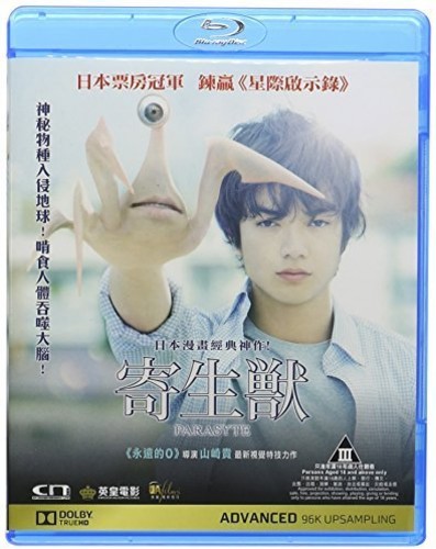 Parasyte: Part 1|Imports
