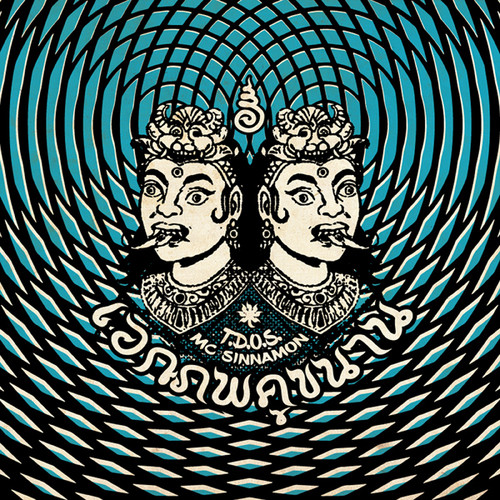 Parallel Universe|Dude Of Stratosphear