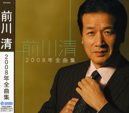 2008 Nen Zenkyoku Shu|Kiyoshi Maekawa