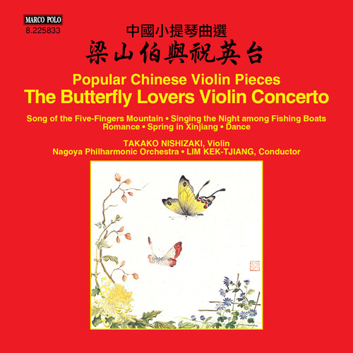 Butterfly Lovers Violin Concerto