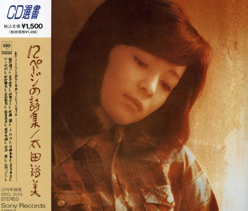 12 Pages of Poets|Hiromi Ohta