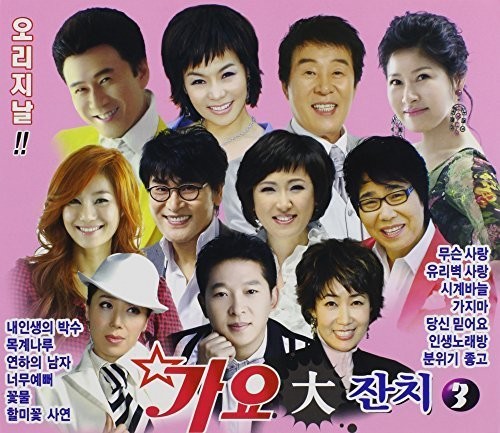 Gayo Big Festival /  Various [Import]