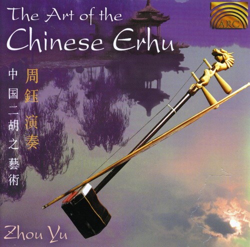 The Art Of The Chinese Erhu