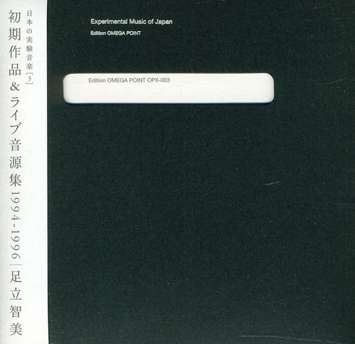 Tomomi Adachi: Early Works and Live 1994-1996|Tomomi Adachi