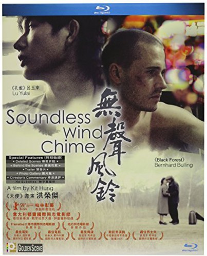 Soundless Wind Chime|Panorama