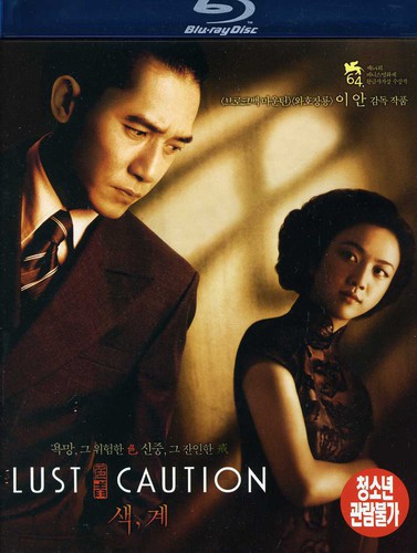 Lust, Caution [Import]