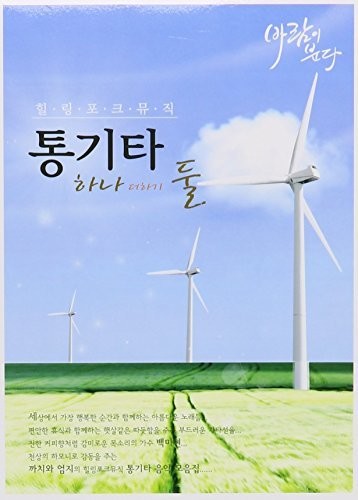 Healing Fork Music /  Various [Import]