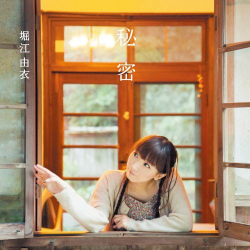 Himitsu|Yui Horie