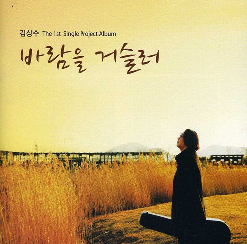 Up Wind [Import]